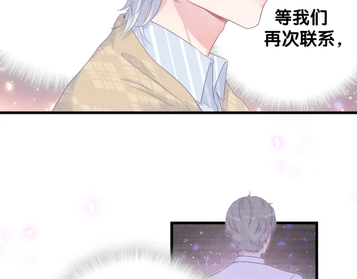 被自己束缚的金丝雀韩漫全集-第31话 分手的原因无删减无遮挡章节图片 