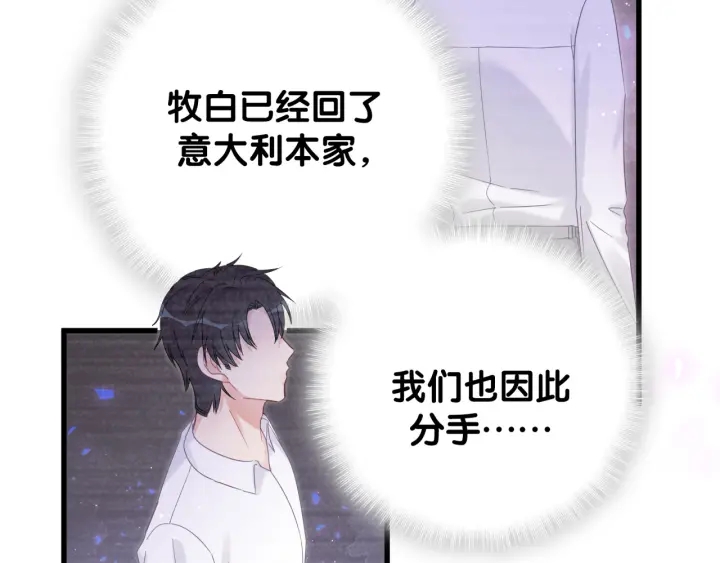 被自己束缚的金丝雀韩漫全集-第31话 分手的原因无删减无遮挡章节图片 