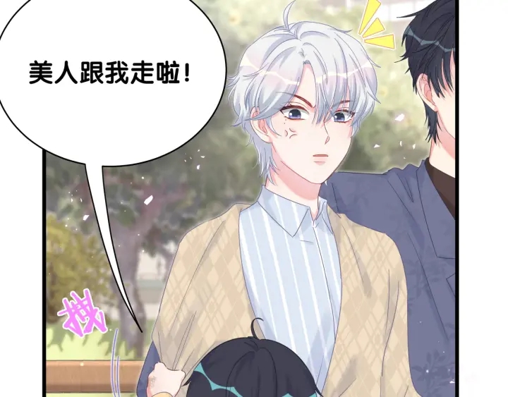 被自己束缚的金丝雀韩漫全集-第31话 分手的原因无删减无遮挡章节图片 