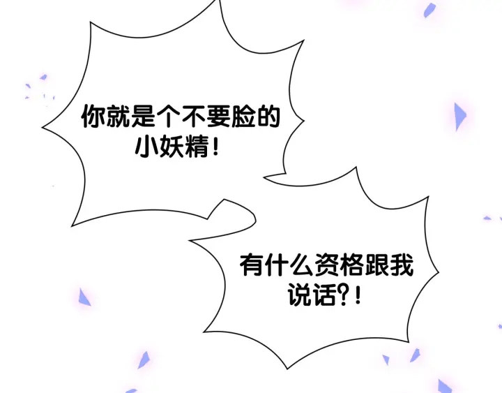 被自己束缚的金丝雀韩漫全集-第32话  漂亮护主的小麻雀无删减无遮挡章节图片 