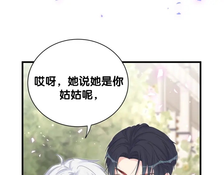 被自己束缚的金丝雀韩漫全集-第32话  漂亮护主的小麻雀无删减无遮挡章节图片 