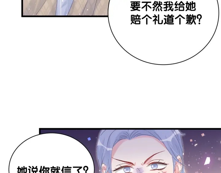 被自己束缚的金丝雀韩漫全集-第32话  漂亮护主的小麻雀无删减无遮挡章节图片 
