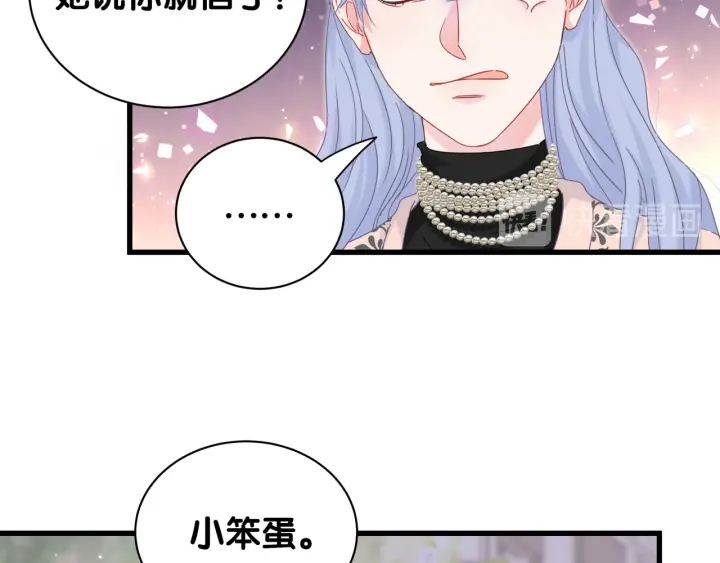 被自己束缚的金丝雀韩漫全集-第32话  漂亮护主的小麻雀无删减无遮挡章节图片 