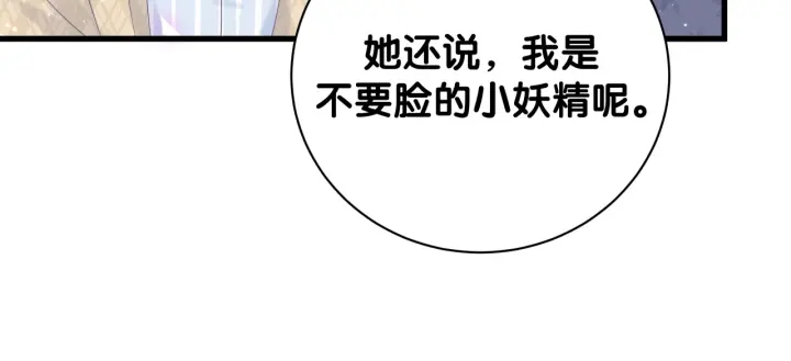 被自己束缚的金丝雀韩漫全集-第32话  漂亮护主的小麻雀无删减无遮挡章节图片 