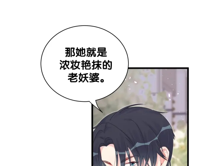 被自己束缚的金丝雀韩漫全集-第32话  漂亮护主的小麻雀无删减无遮挡章节图片 