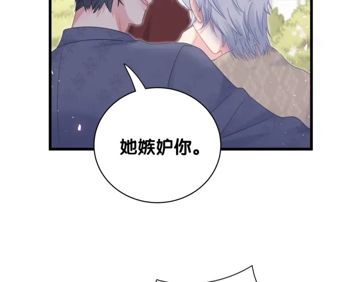 被自己束缚的金丝雀韩漫全集-第32话  漂亮护主的小麻雀无删减无遮挡章节图片 