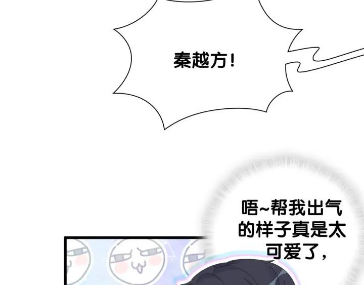 被自己束缚的金丝雀韩漫全集-第32话  漂亮护主的小麻雀无删减无遮挡章节图片 