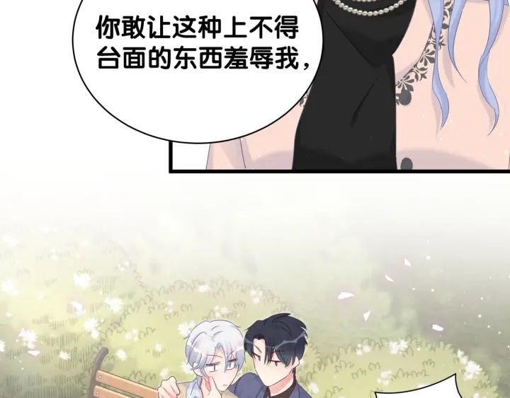 被自己束缚的金丝雀韩漫全集-第32话  漂亮护主的小麻雀无删减无遮挡章节图片 