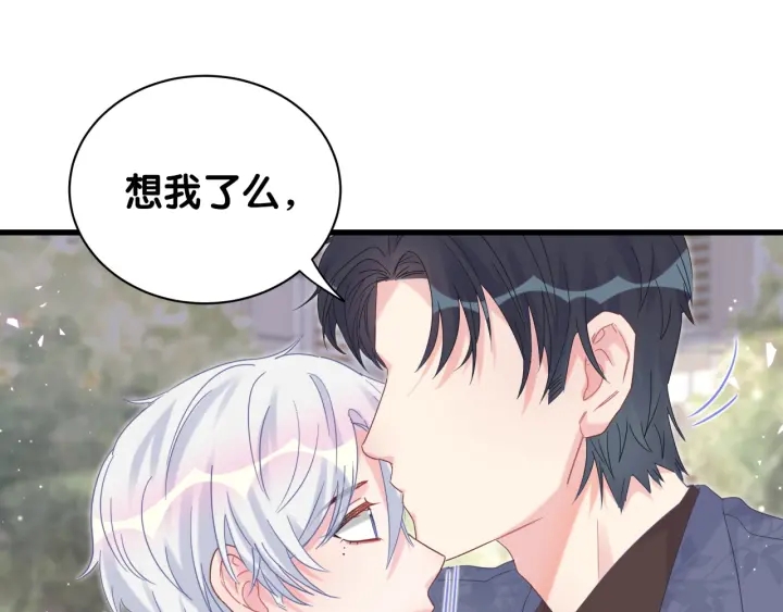 被自己束缚的金丝雀韩漫全集-第32话  漂亮护主的小麻雀无删减无遮挡章节图片 