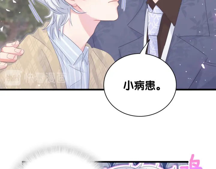 被自己束缚的金丝雀韩漫全集-第32话  漂亮护主的小麻雀无删减无遮挡章节图片 