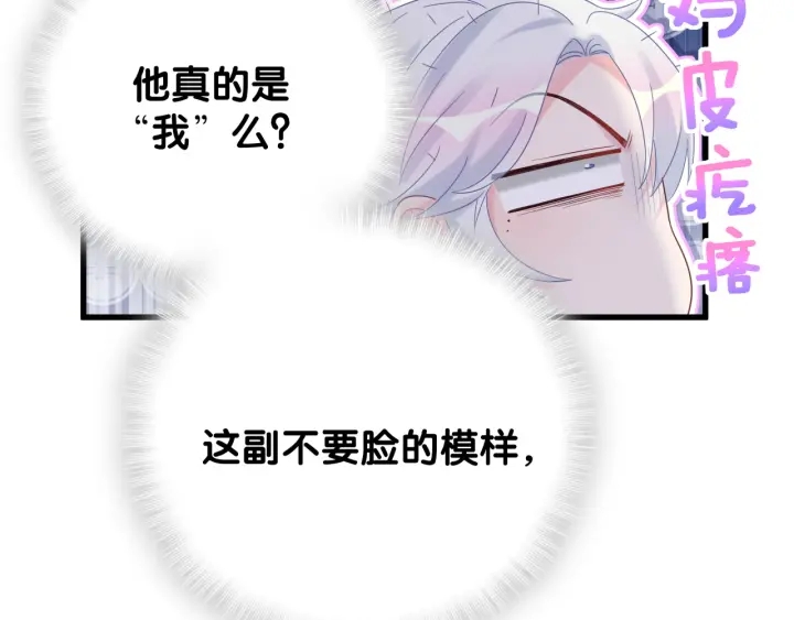 被自己束缚的金丝雀韩漫全集-第32话  漂亮护主的小麻雀无删减无遮挡章节图片 