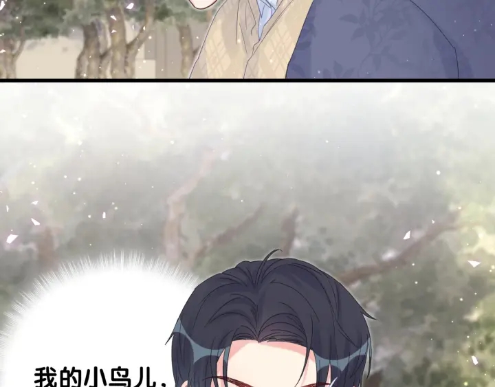 被自己束缚的金丝雀韩漫全集-第32话  漂亮护主的小麻雀无删减无遮挡章节图片 