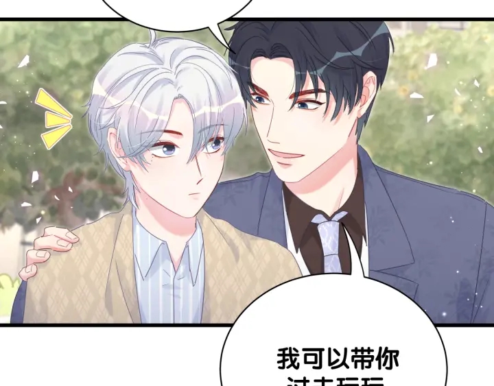 被自己束缚的金丝雀韩漫全集-第32话  漂亮护主的小麻雀无删减无遮挡章节图片 