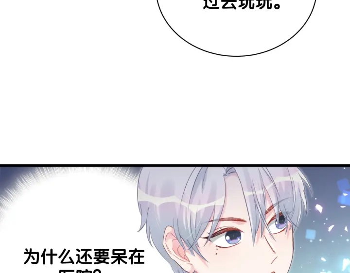 被自己束缚的金丝雀韩漫全集-第32话  漂亮护主的小麻雀无删减无遮挡章节图片 