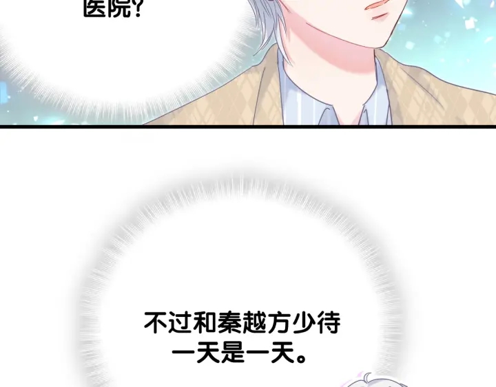 被自己束缚的金丝雀韩漫全集-第32话  漂亮护主的小麻雀无删减无遮挡章节图片 