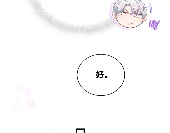 被自己束缚的金丝雀韩漫全集-第32话  漂亮护主的小麻雀无删减无遮挡章节图片 