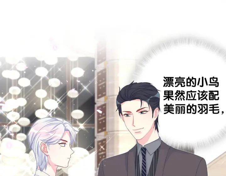 被自己束缚的金丝雀韩漫全集-第32话  漂亮护主的小麻雀无删减无遮挡章节图片 