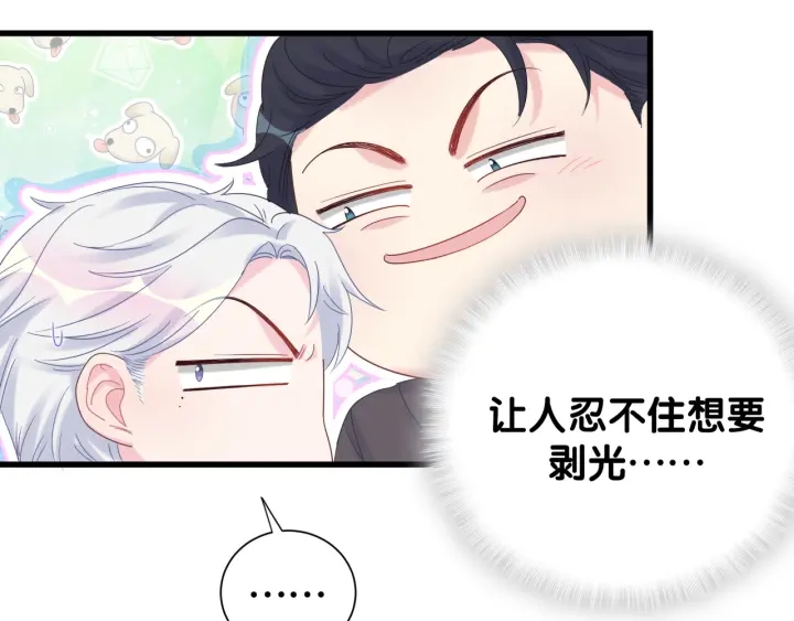 被自己束缚的金丝雀韩漫全集-第32话  漂亮护主的小麻雀无删减无遮挡章节图片 