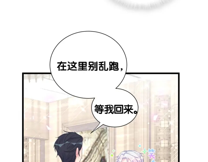 被自己束缚的金丝雀韩漫全集-第32话  漂亮护主的小麻雀无删减无遮挡章节图片 
