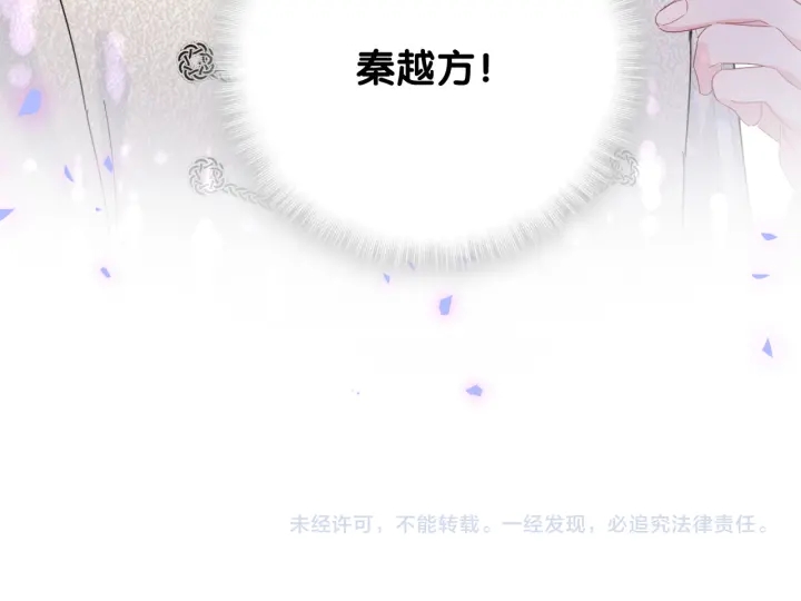 被自己束缚的金丝雀韩漫全集-第32话  漂亮护主的小麻雀无删减无遮挡章节图片 