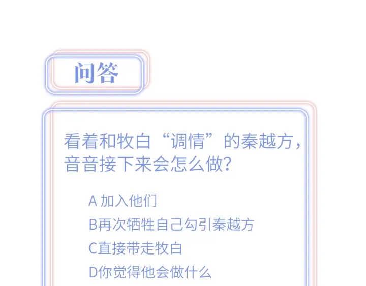 被自己束缚的金丝雀韩漫全集-第32话  漂亮护主的小麻雀无删减无遮挡章节图片 