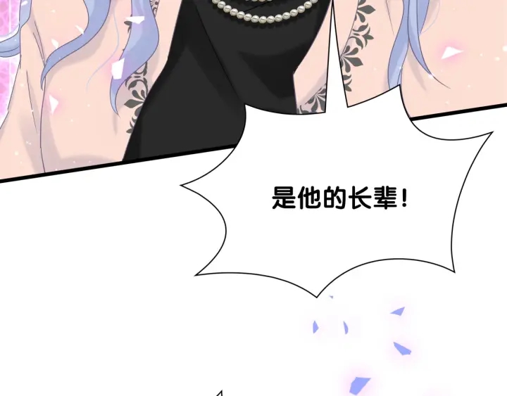 被自己束缚的金丝雀韩漫全集-第32话  漂亮护主的小麻雀无删减无遮挡章节图片 