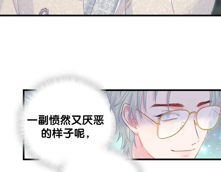 被自己束缚的金丝雀韩漫全集-第33话 你是我的！无删减无遮挡章节图片 