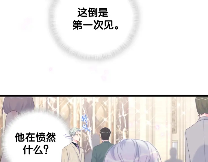 被自己束缚的金丝雀韩漫全集-第33话 你是我的！无删减无遮挡章节图片 
