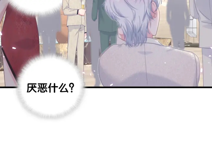 被自己束缚的金丝雀韩漫全集-第33话 你是我的！无删减无遮挡章节图片 