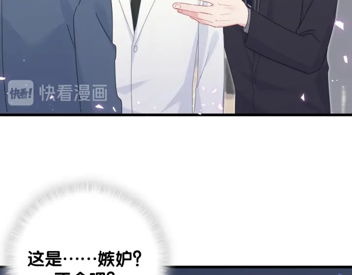 被自己束缚的金丝雀韩漫全集-第33话 你是我的！无删减无遮挡章节图片 