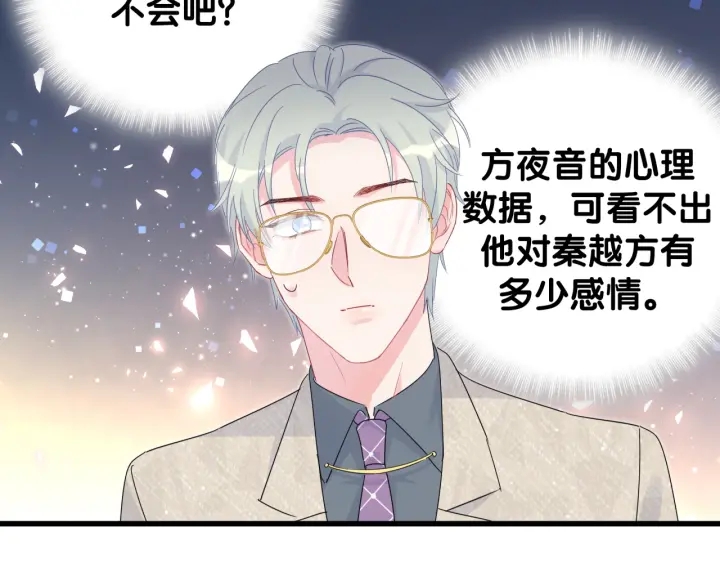 被自己束缚的金丝雀韩漫全集-第33话 你是我的！无删减无遮挡章节图片 