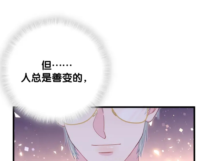 被自己束缚的金丝雀韩漫全集-第33话 你是我的！无删减无遮挡章节图片 