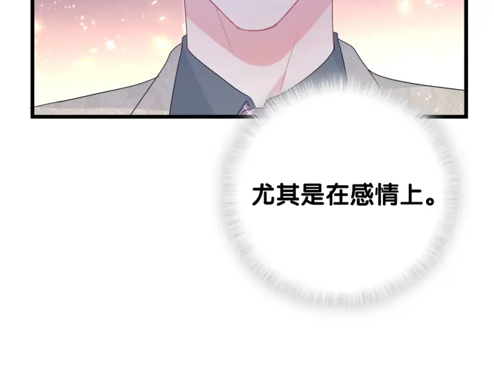 被自己束缚的金丝雀韩漫全集-第33话 你是我的！无删减无遮挡章节图片 