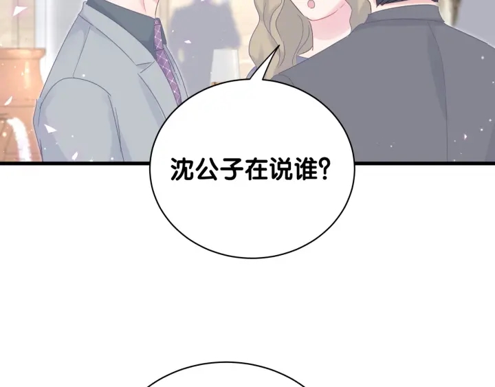 被自己束缚的金丝雀韩漫全集-第33话 你是我的！无删减无遮挡章节图片 
