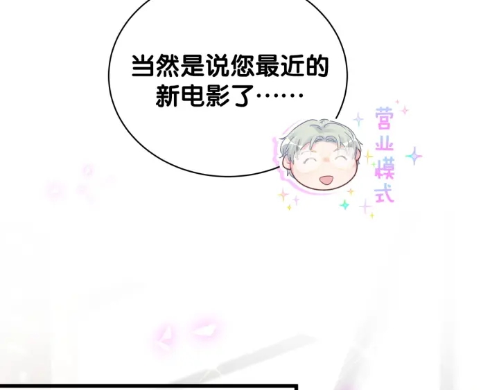 被自己束缚的金丝雀韩漫全集-第33话 你是我的！无删减无遮挡章节图片 
