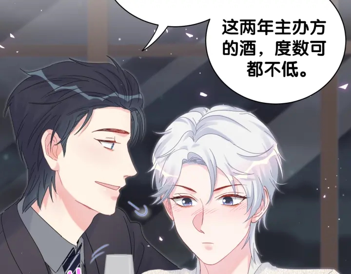 被自己束缚的金丝雀韩漫全集-第33话 你是我的！无删减无遮挡章节图片 