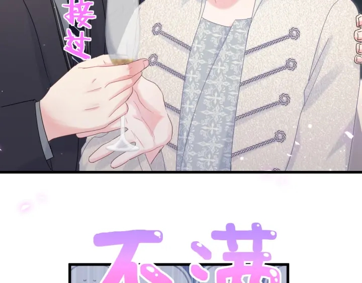 被自己束缚的金丝雀韩漫全集-第33话 你是我的！无删减无遮挡章节图片 
