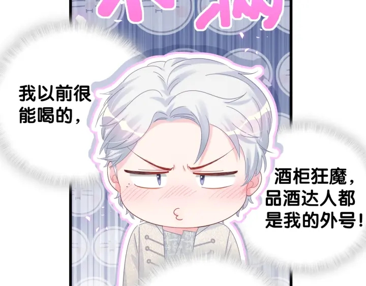 被自己束缚的金丝雀韩漫全集-第33话 你是我的！无删减无遮挡章节图片 