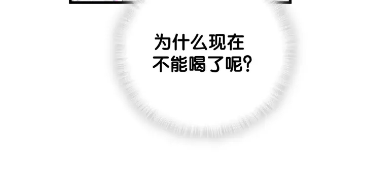 被自己束缚的金丝雀韩漫全集-第33话 你是我的！无删减无遮挡章节图片 