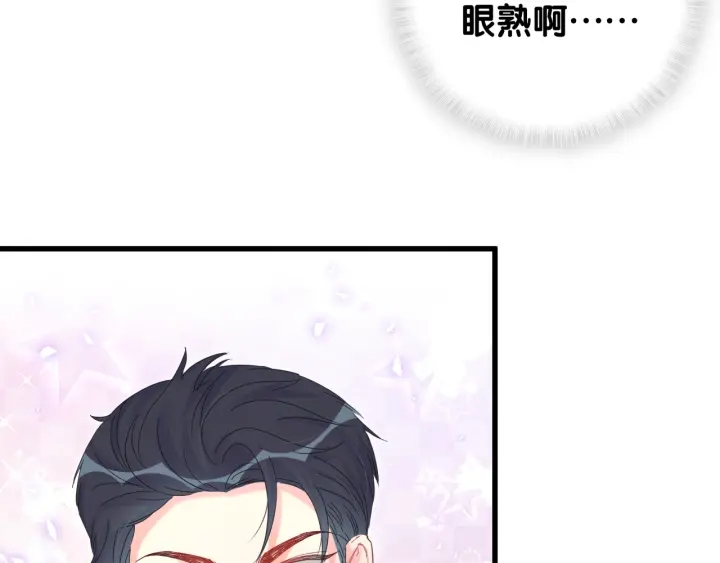 被自己束缚的金丝雀韩漫全集-第33话 你是我的！无删减无遮挡章节图片 