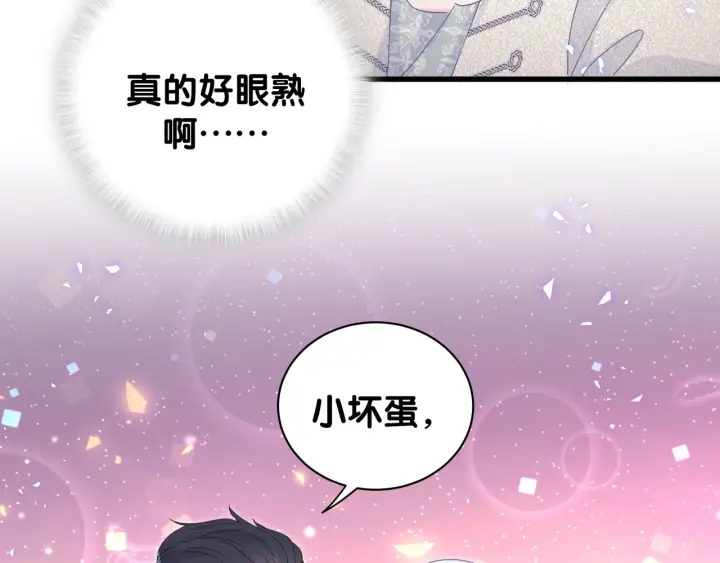 被自己束缚的金丝雀韩漫全集-第33话 你是我的！无删减无遮挡章节图片 