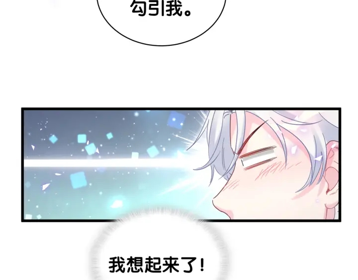 被自己束缚的金丝雀韩漫全集-第33话 你是我的！无删减无遮挡章节图片 
