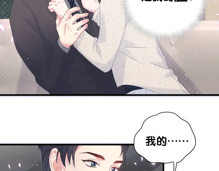 被自己束缚的金丝雀韩漫全集-第33话 你是我的！无删减无遮挡章节图片 