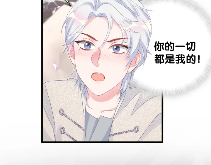 被自己束缚的金丝雀韩漫全集-第33话 你是我的！无删减无遮挡章节图片 