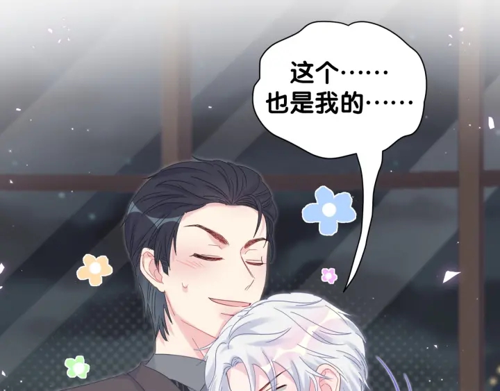 被自己束缚的金丝雀韩漫全集-第33话 你是我的！无删减无遮挡章节图片 