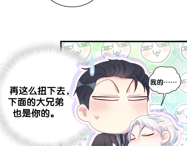 被自己束缚的金丝雀韩漫全集-第33话 你是我的！无删减无遮挡章节图片 