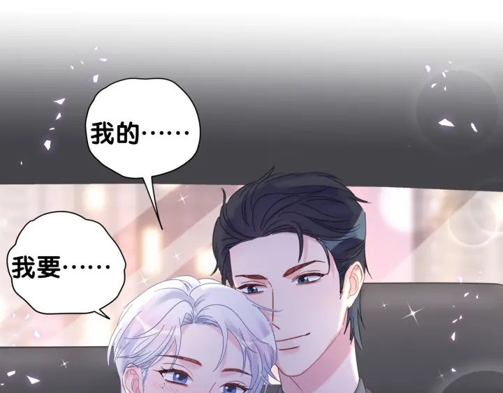 被自己束缚的金丝雀韩漫全集-第33话 你是我的！无删减无遮挡章节图片 