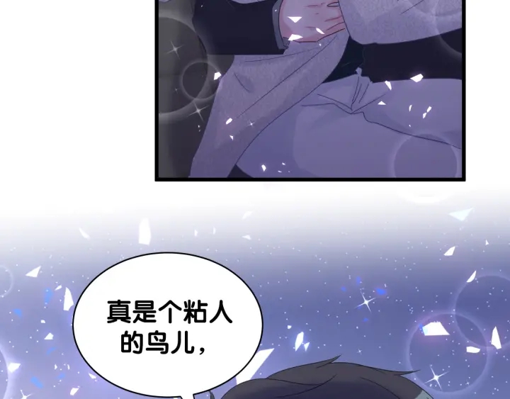 被自己束缚的金丝雀韩漫全集-第33话 你是我的！无删减无遮挡章节图片 