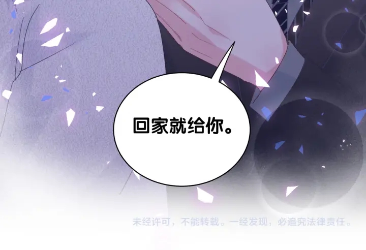 被自己束缚的金丝雀韩漫全集-第33话 你是我的！无删减无遮挡章节图片 