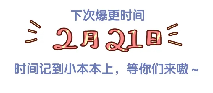 被自己束缚的金丝雀韩漫全集-第33话 你是我的！无删减无遮挡章节图片 